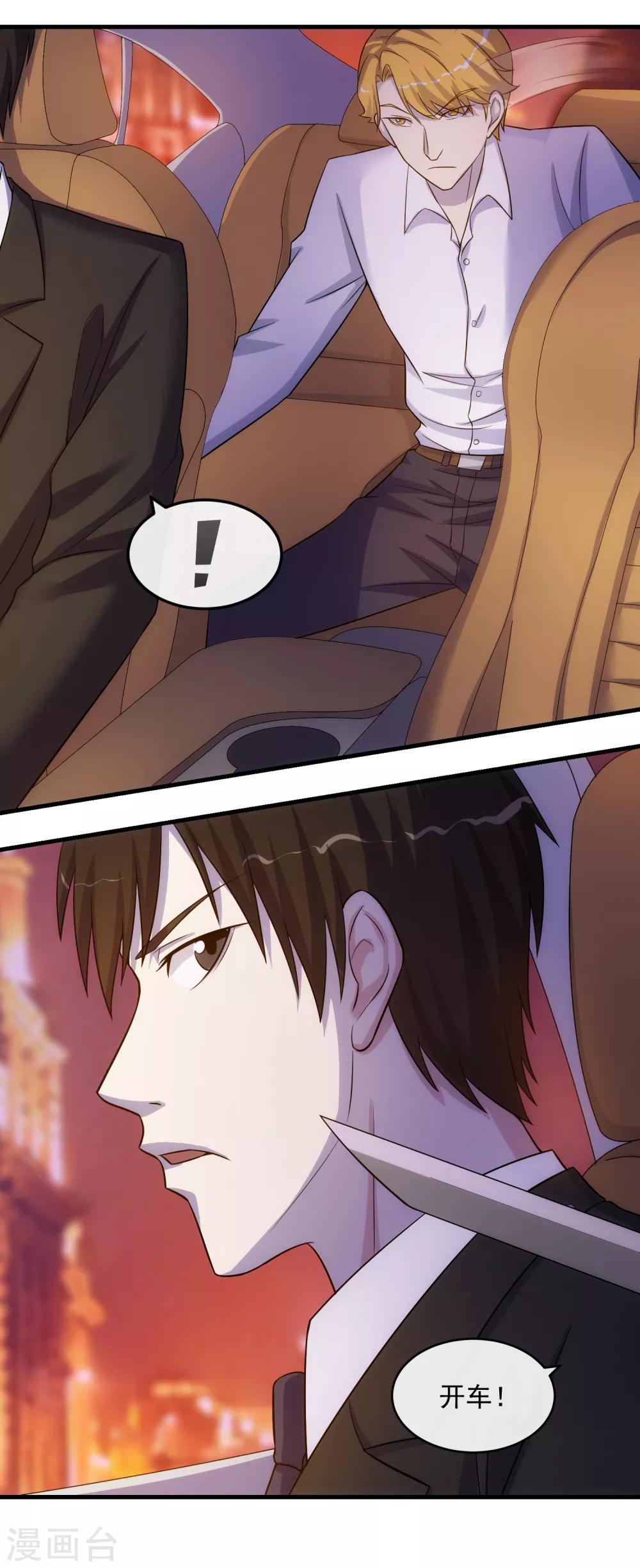 第18话 吻与表白-第22话