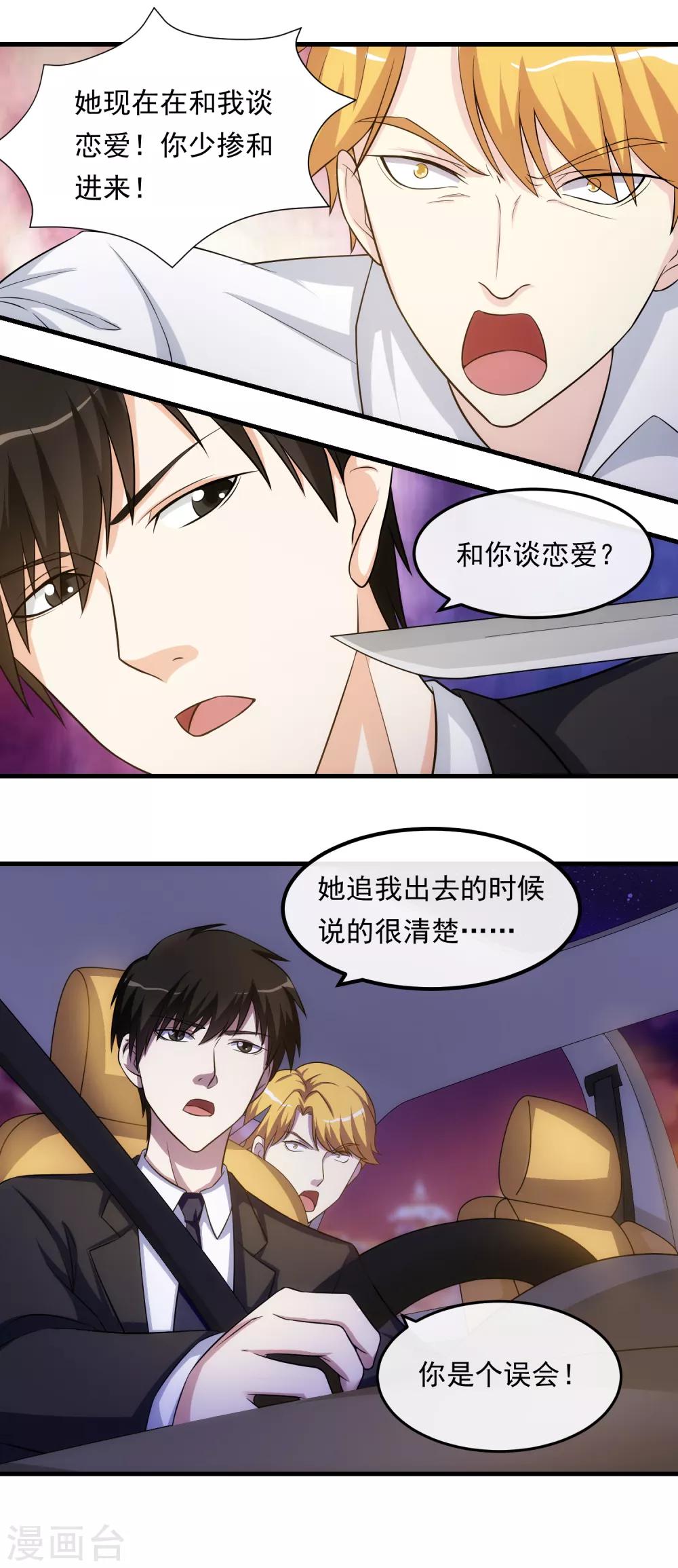 第18话 吻与表白-第22话