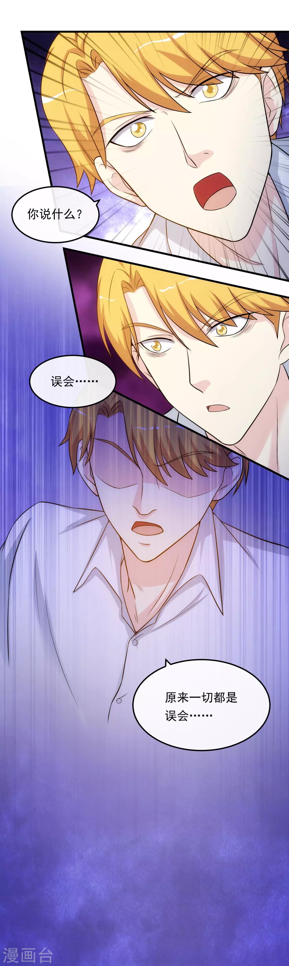 第18话 吻与表白-第22话