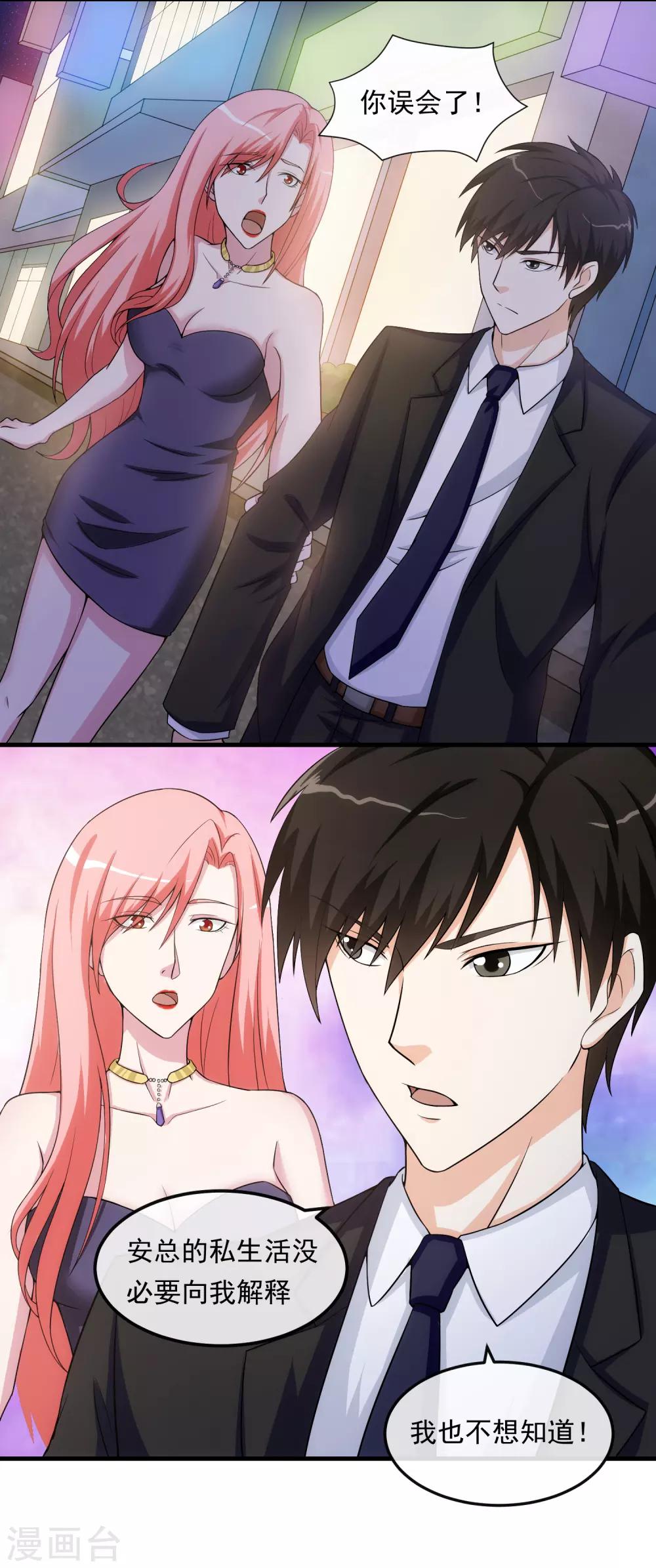 第18话 吻与表白-第22话