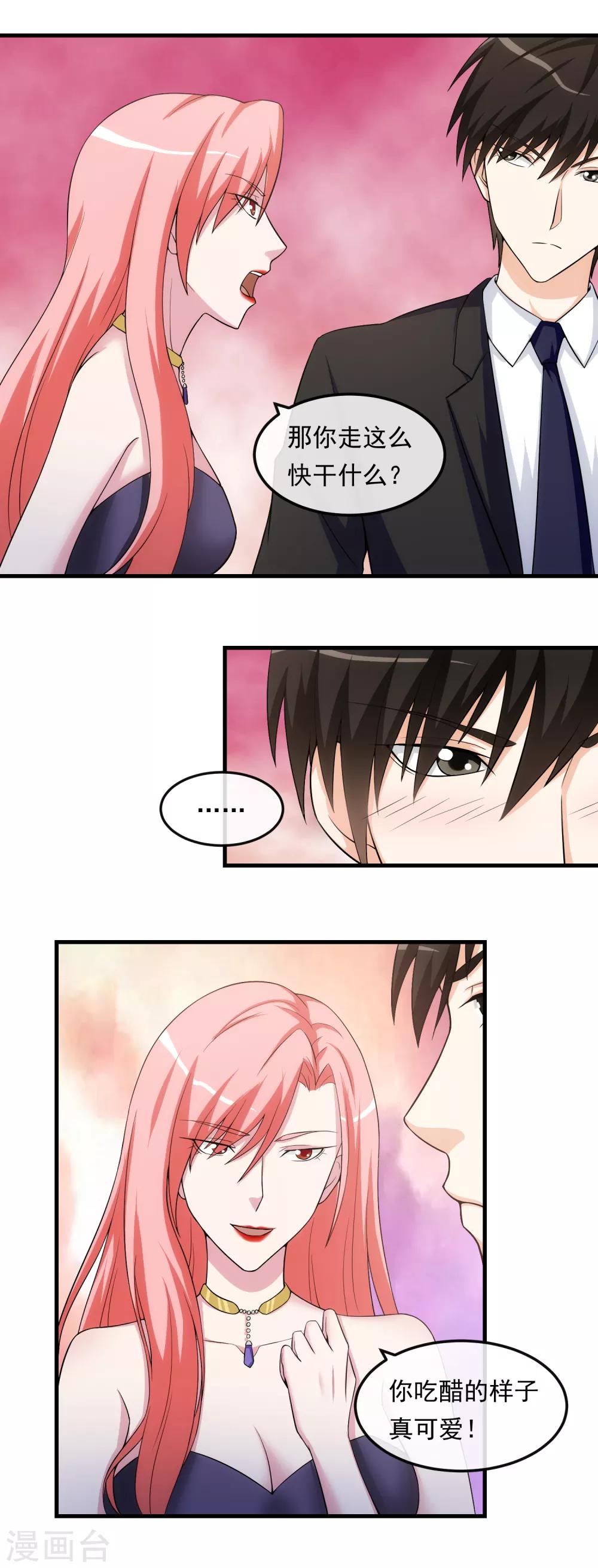 第18话 吻与表白-第22话