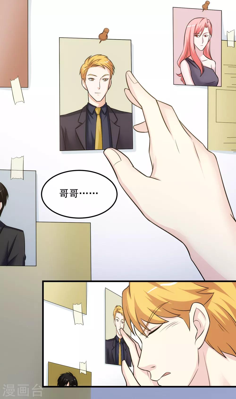 第20话 哥哥-第24话