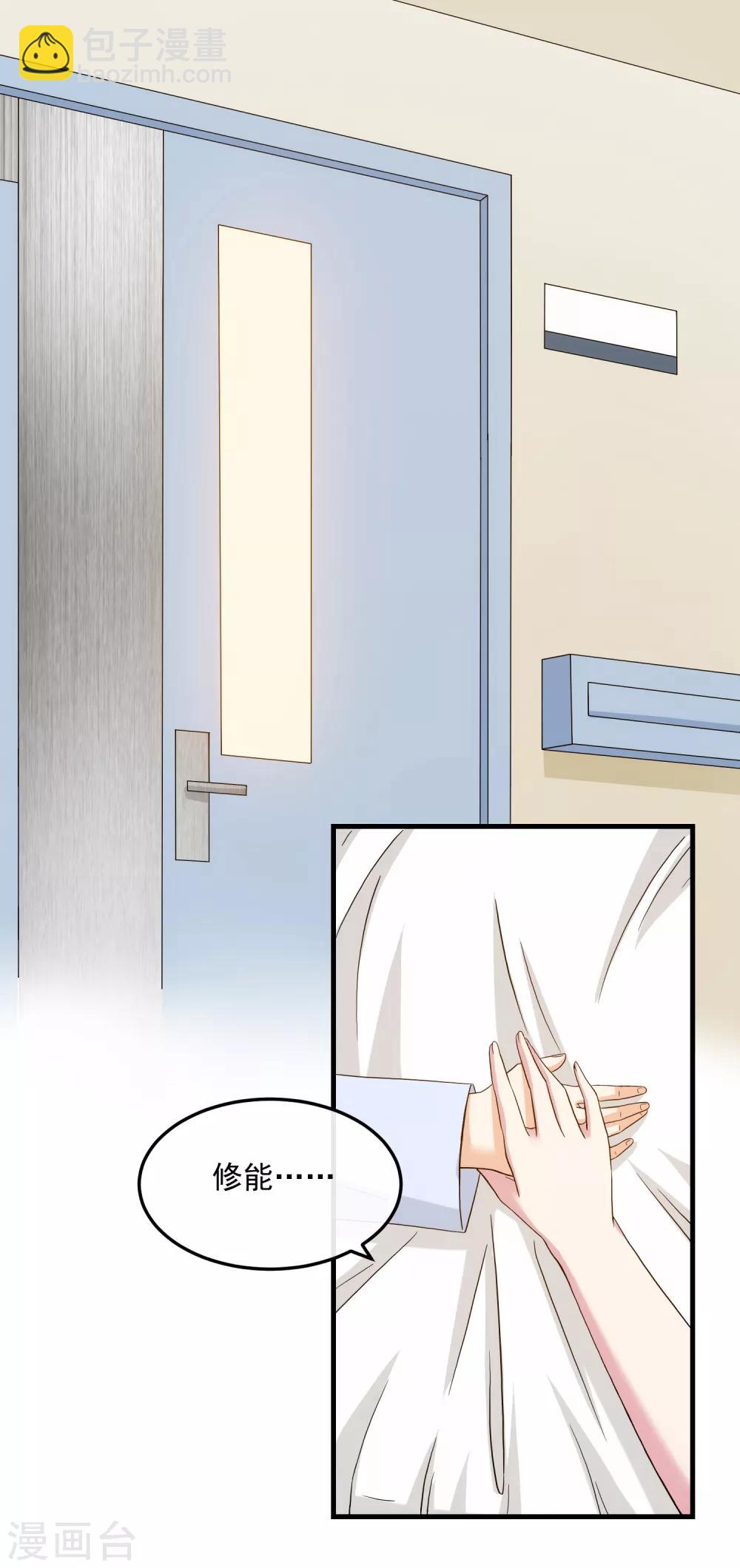 第22话 贴身助理-第26话