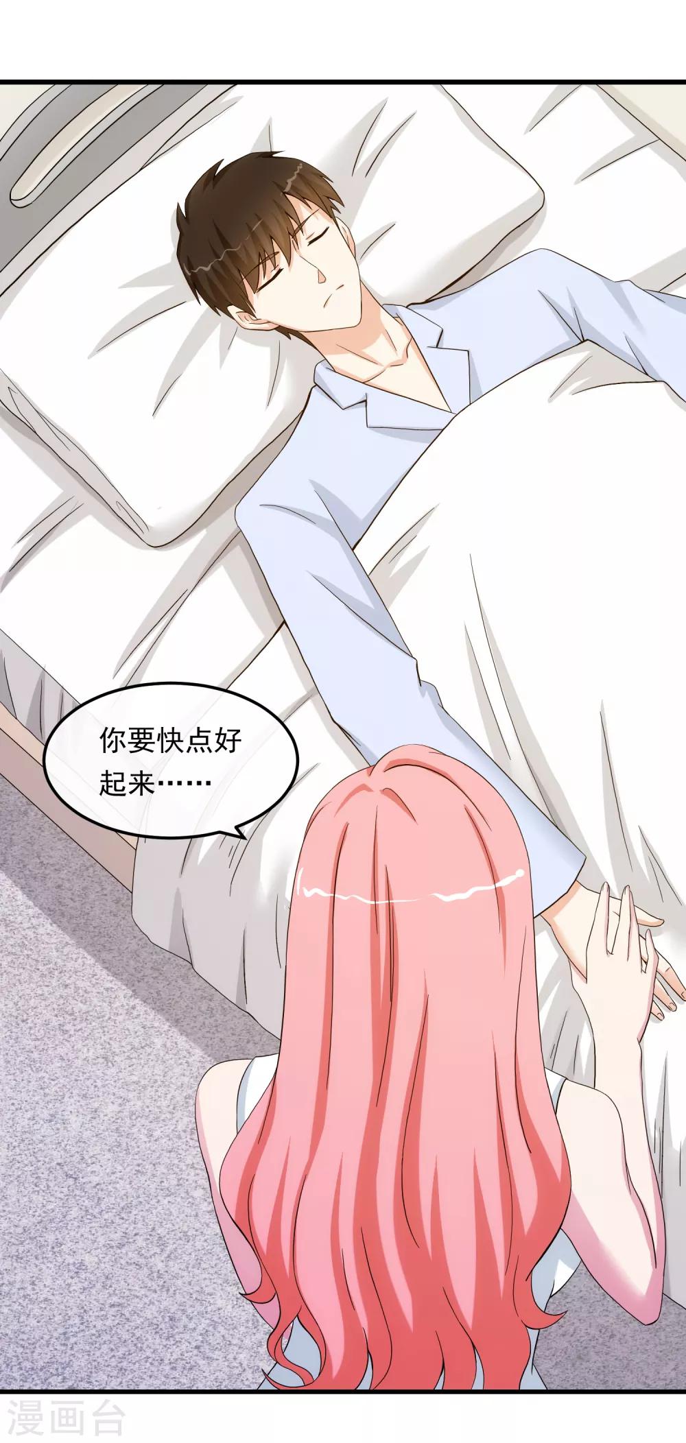 第22话 贴身助理-第26话