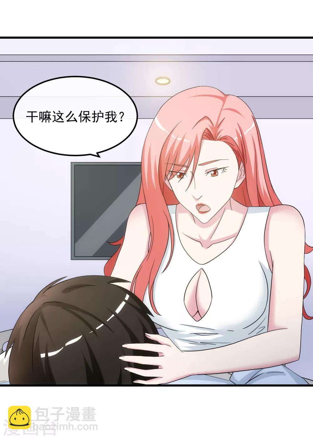 第22话 贴身助理-第26话