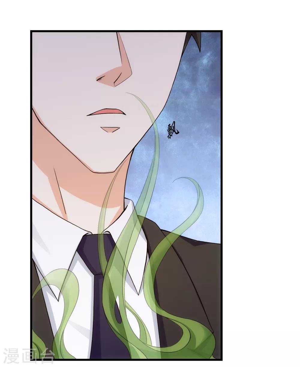 第22话 贴身助理-第26话