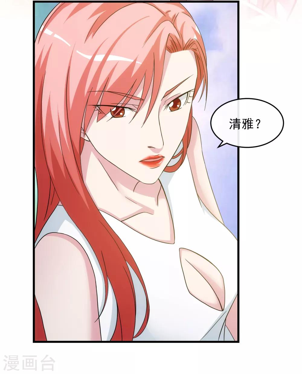 第22话 贴身助理-第26话