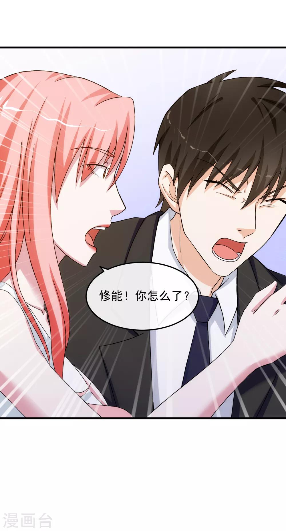 第22话 贴身助理-第26话