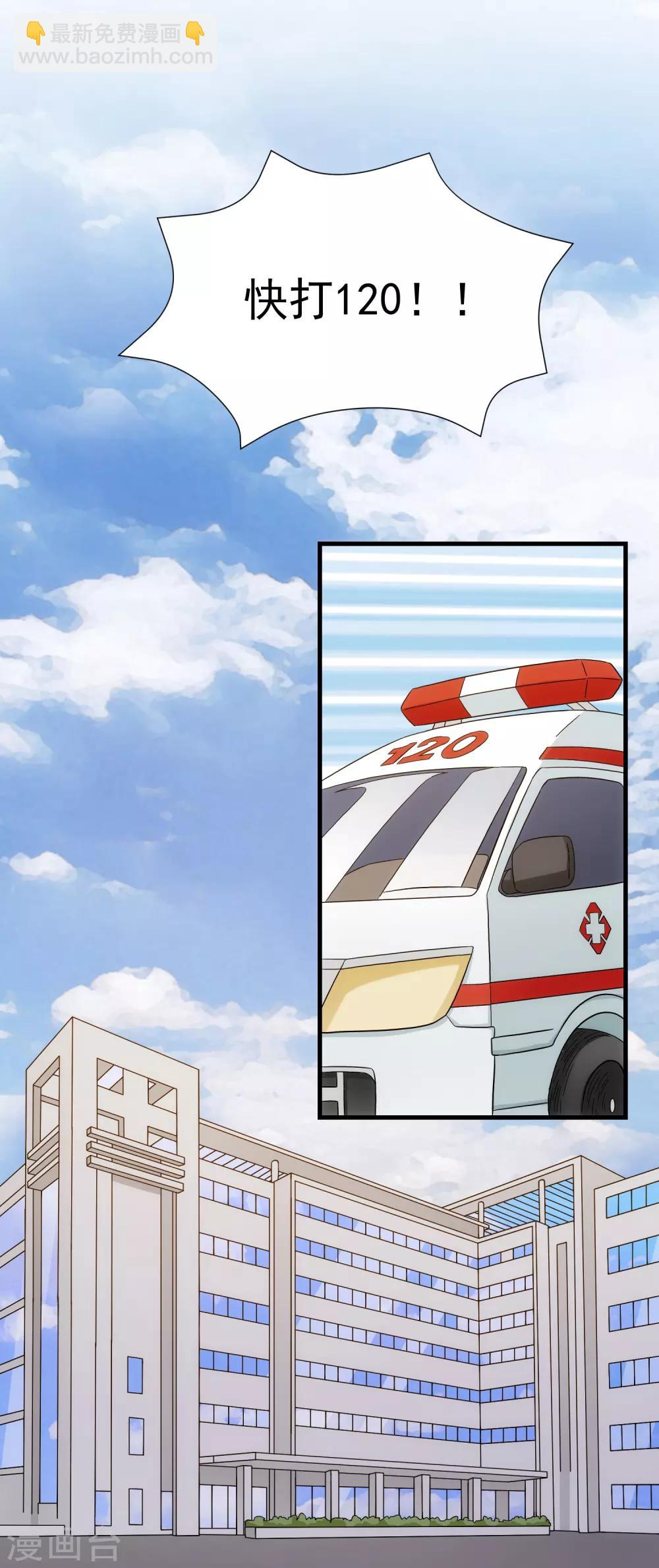 第22话 贴身助理-第26话