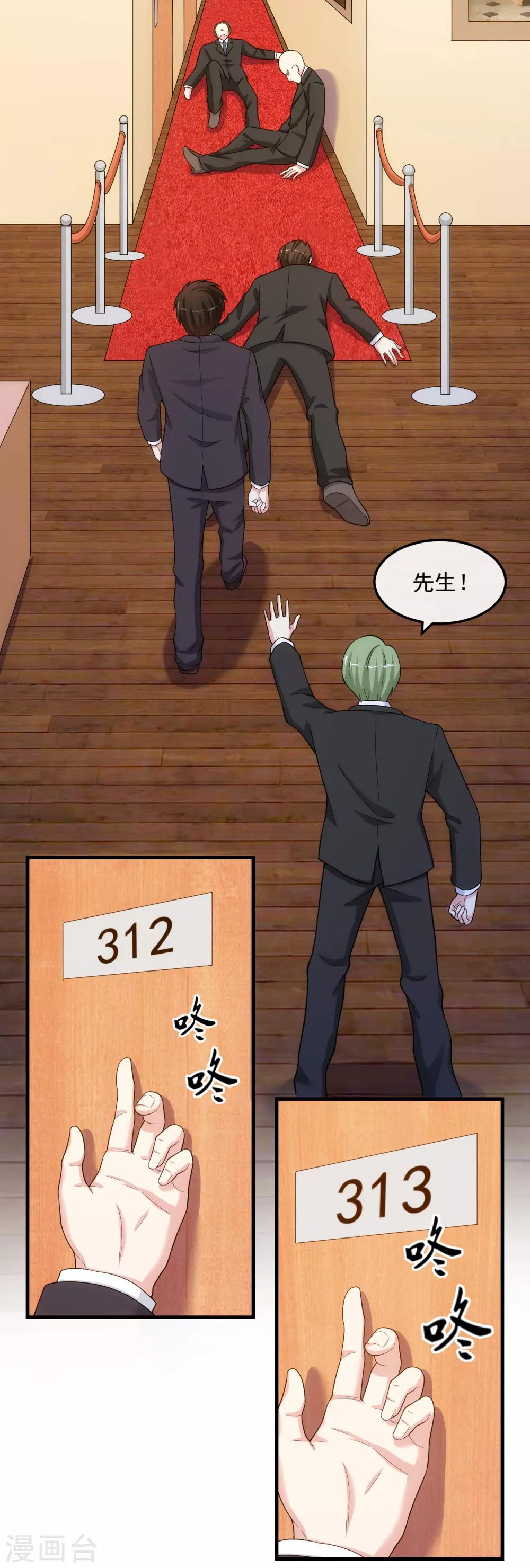 第24话 入侵者-第28话