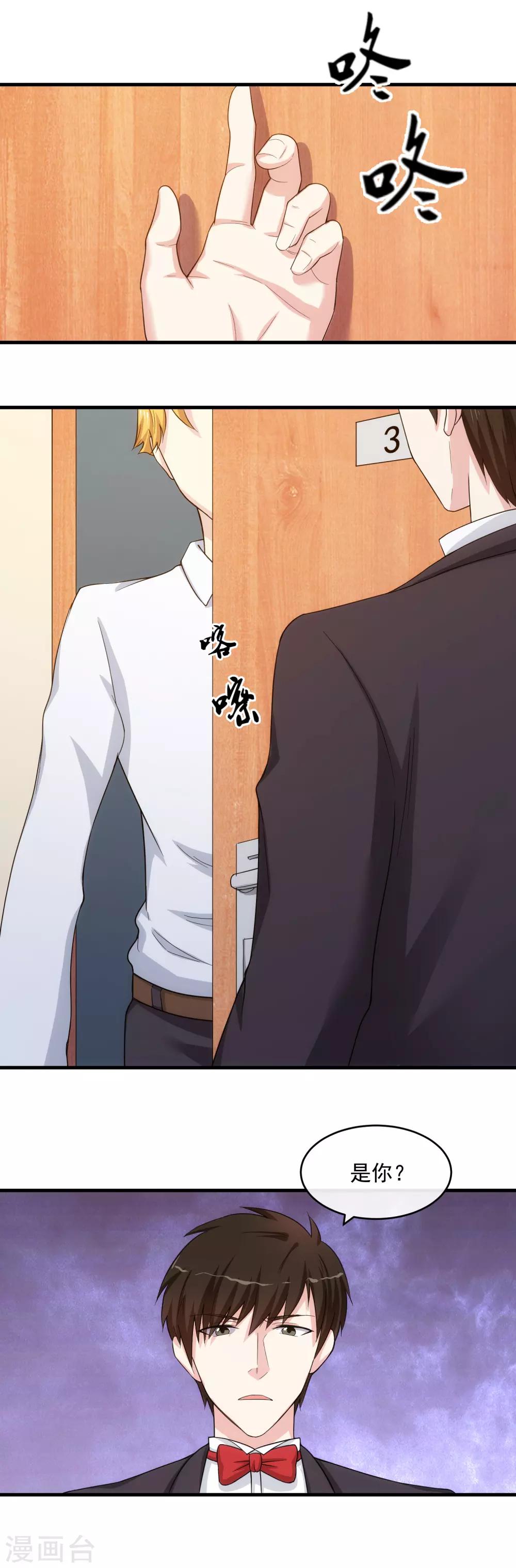 第24话 入侵者-第28话