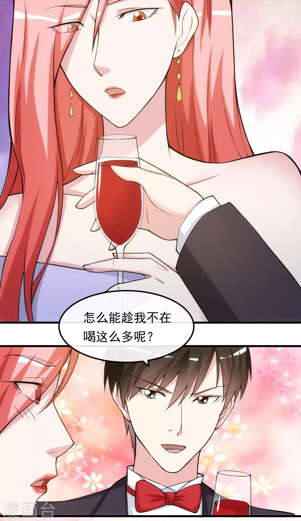 第24话 入侵者-第28话