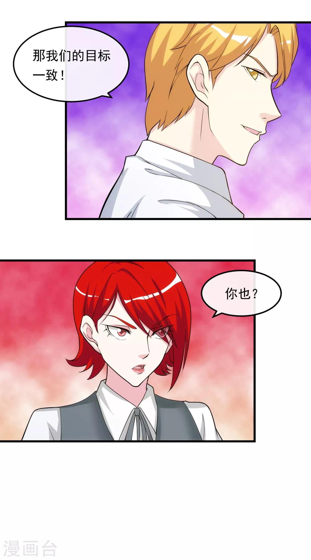 第26话 乔小姐-第30话