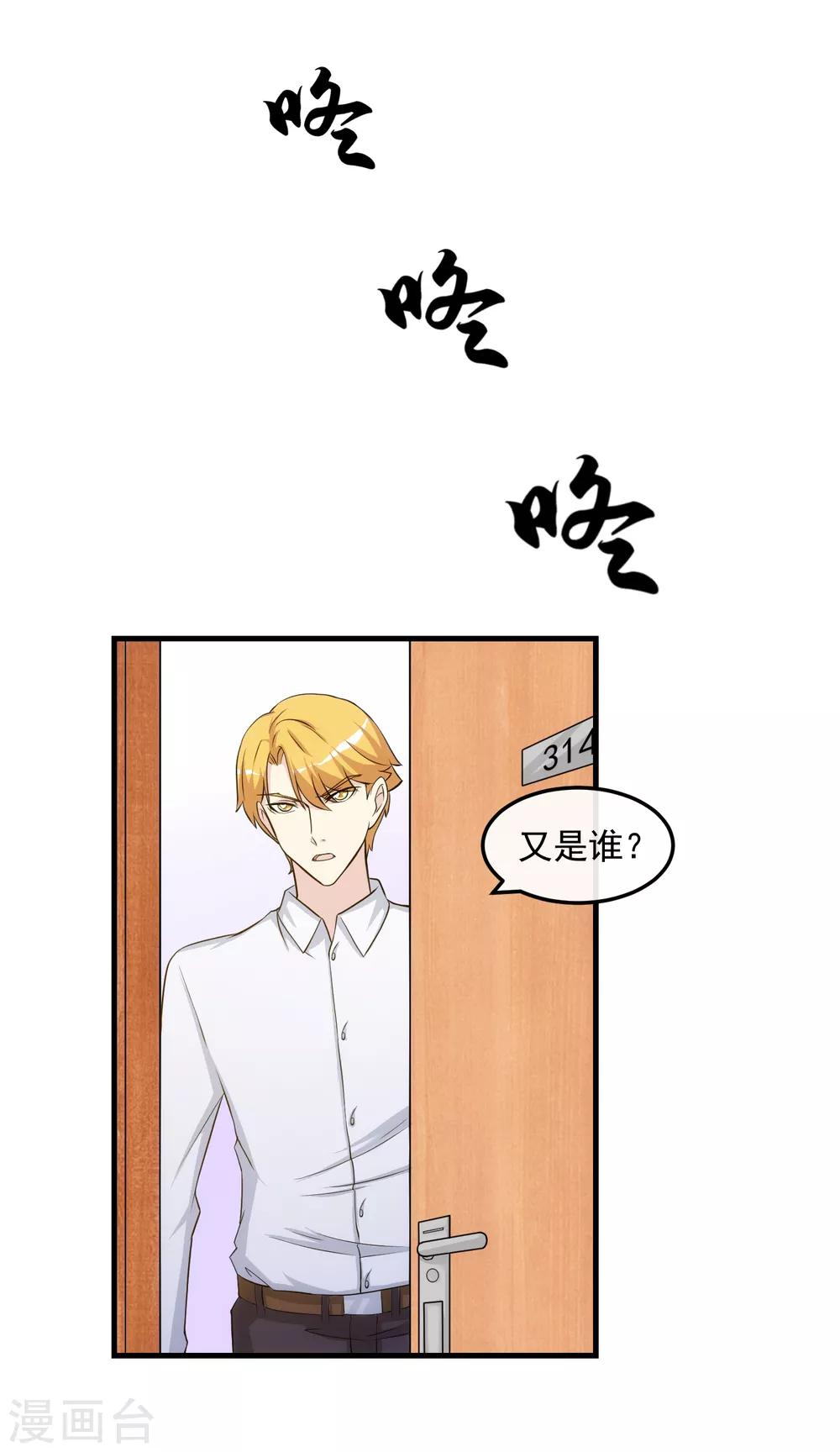 第26话 乔小姐-第30话