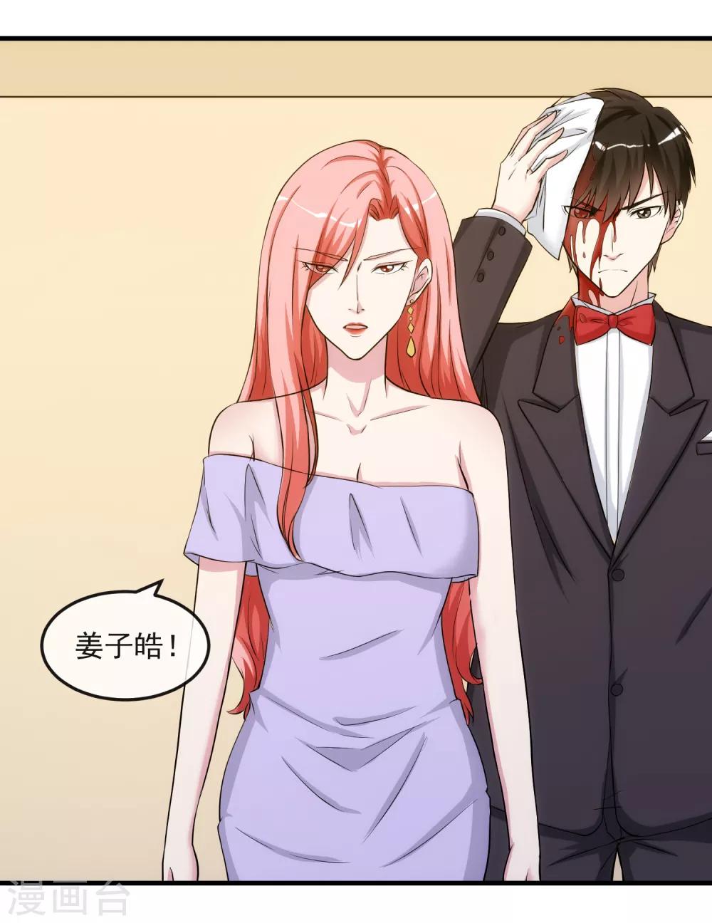 第26话 乔小姐-第30话