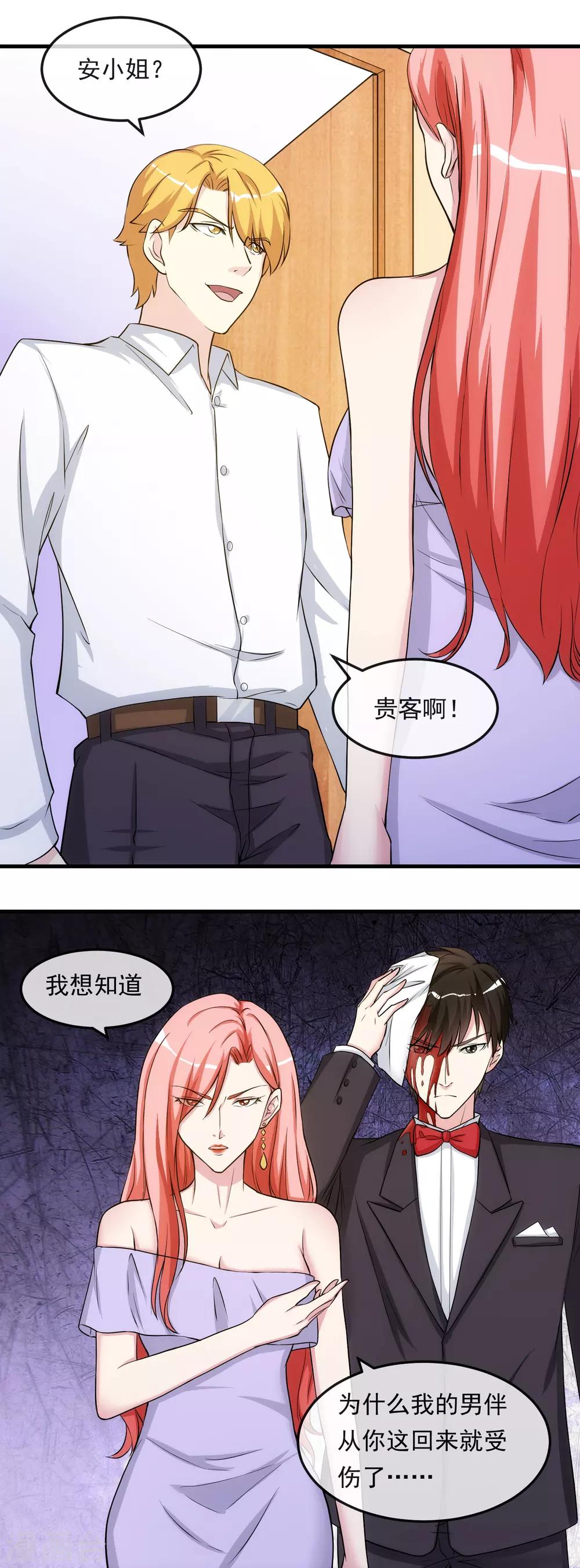 第26话 乔小姐-第30话