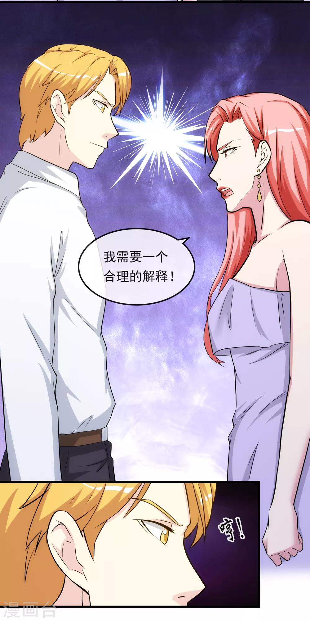 第26话 乔小姐-第30话