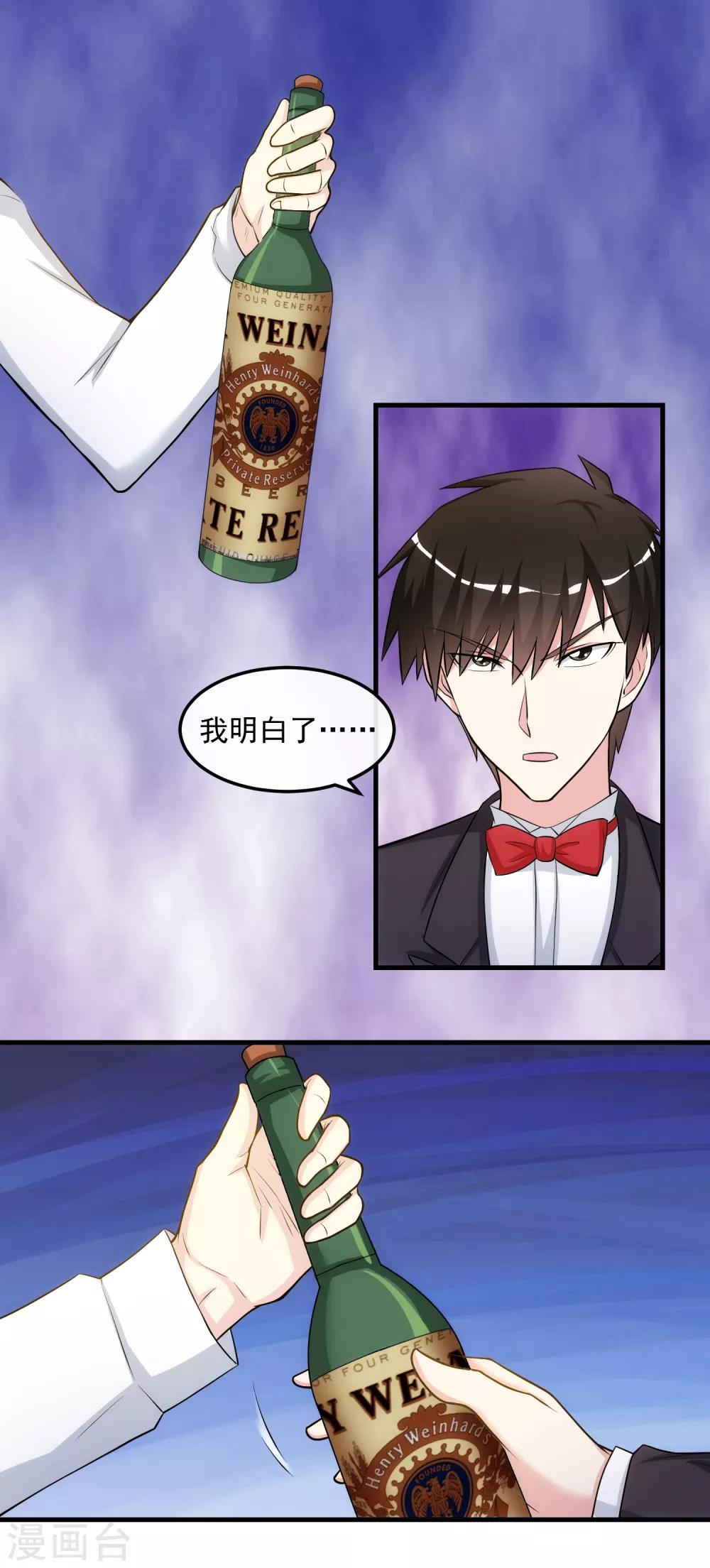 第26话 乔小姐-第30话