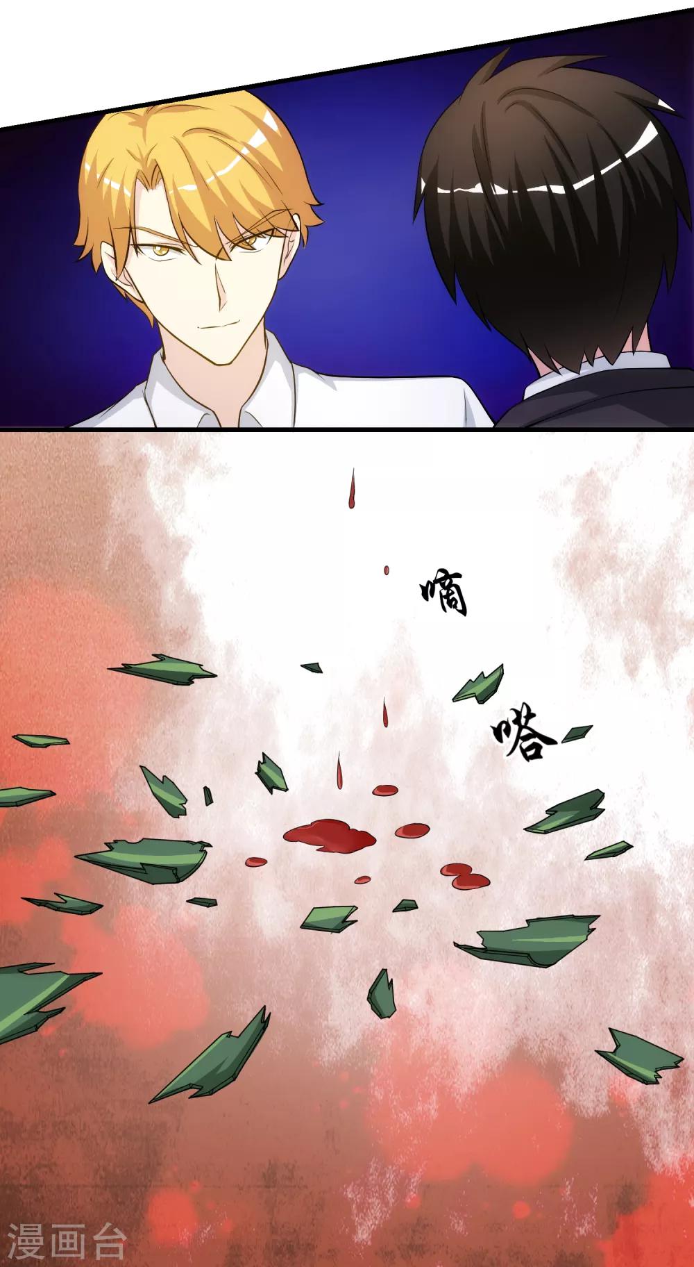 第26话 乔小姐-第30话