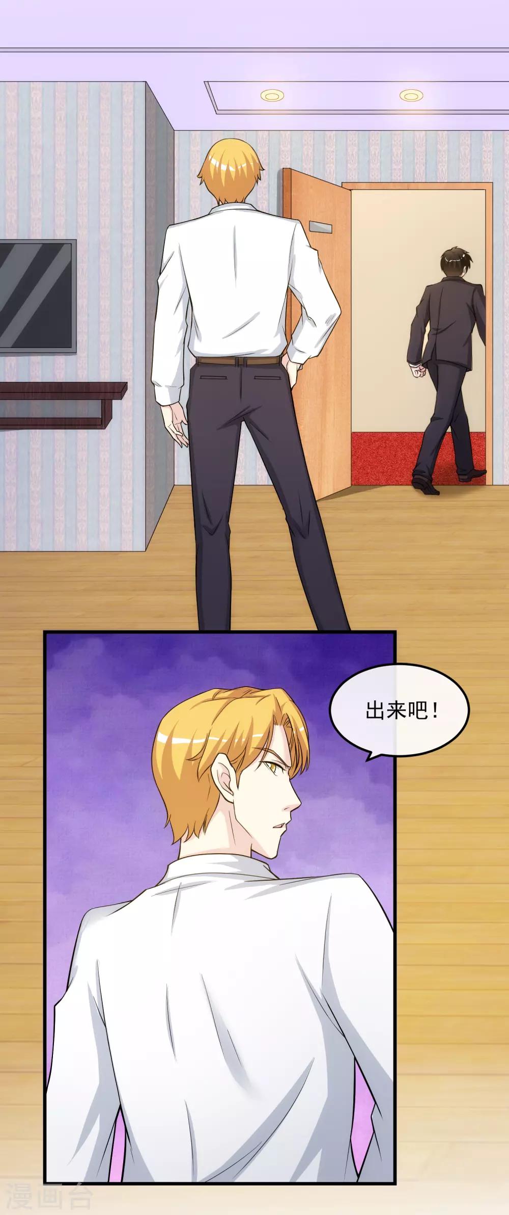 第26话 乔小姐-第30话