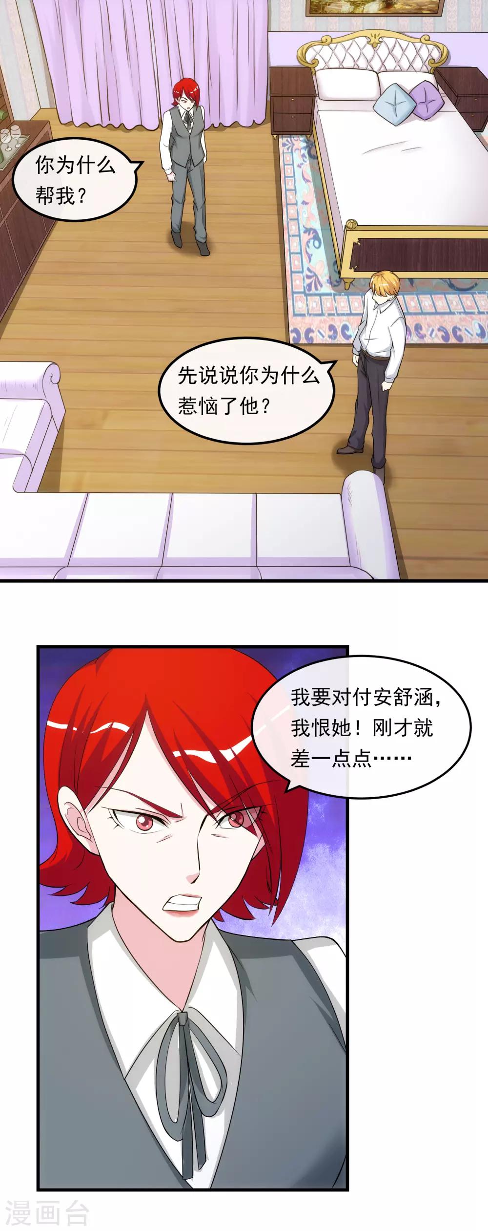 第26话 乔小姐-第30话