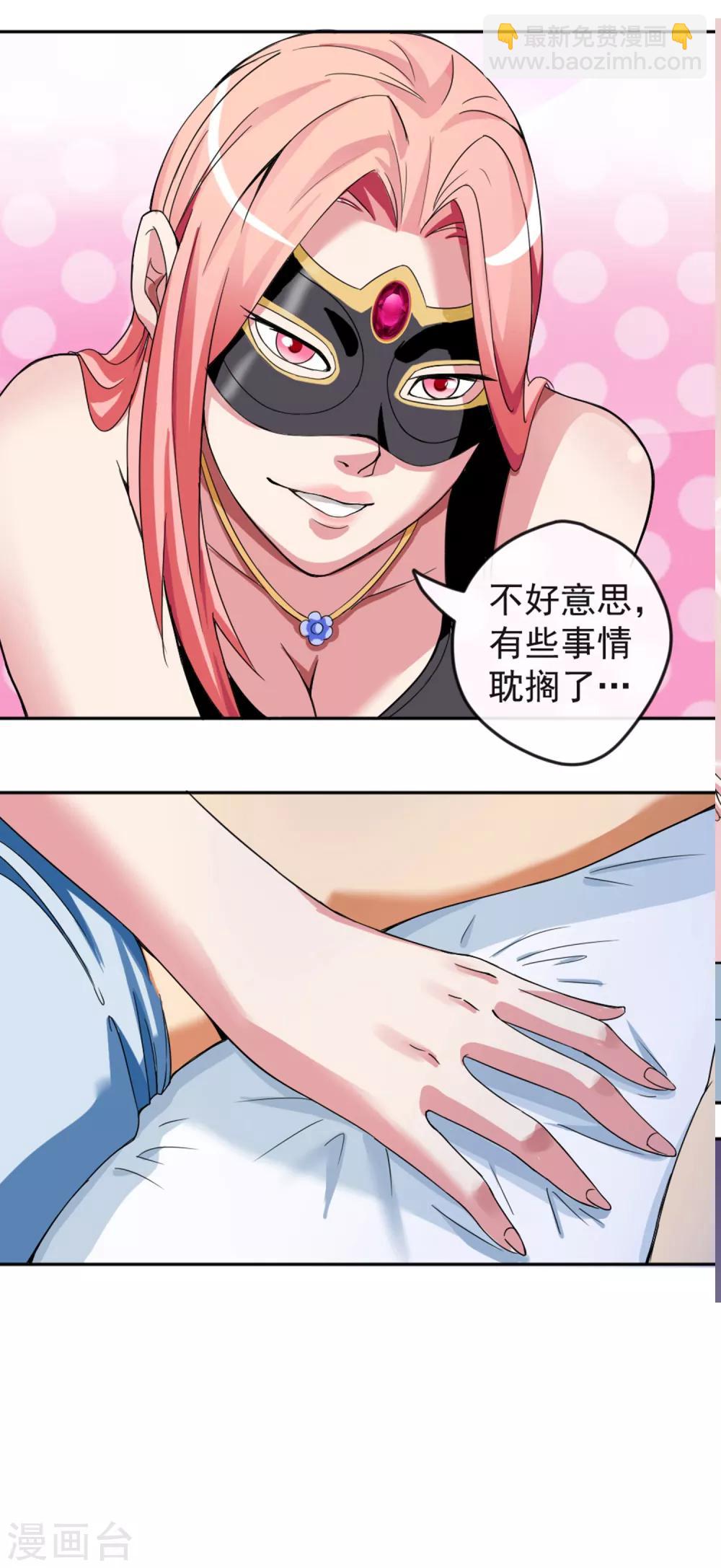 第3话1 危险游戏-第4话