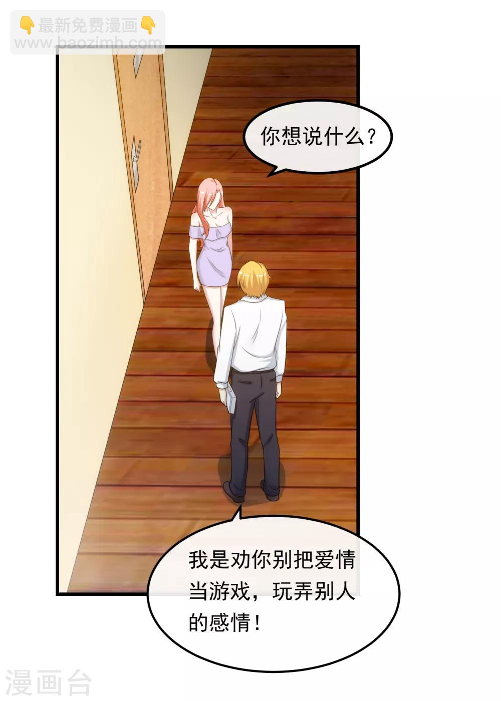 第28话 话中有话-第32话