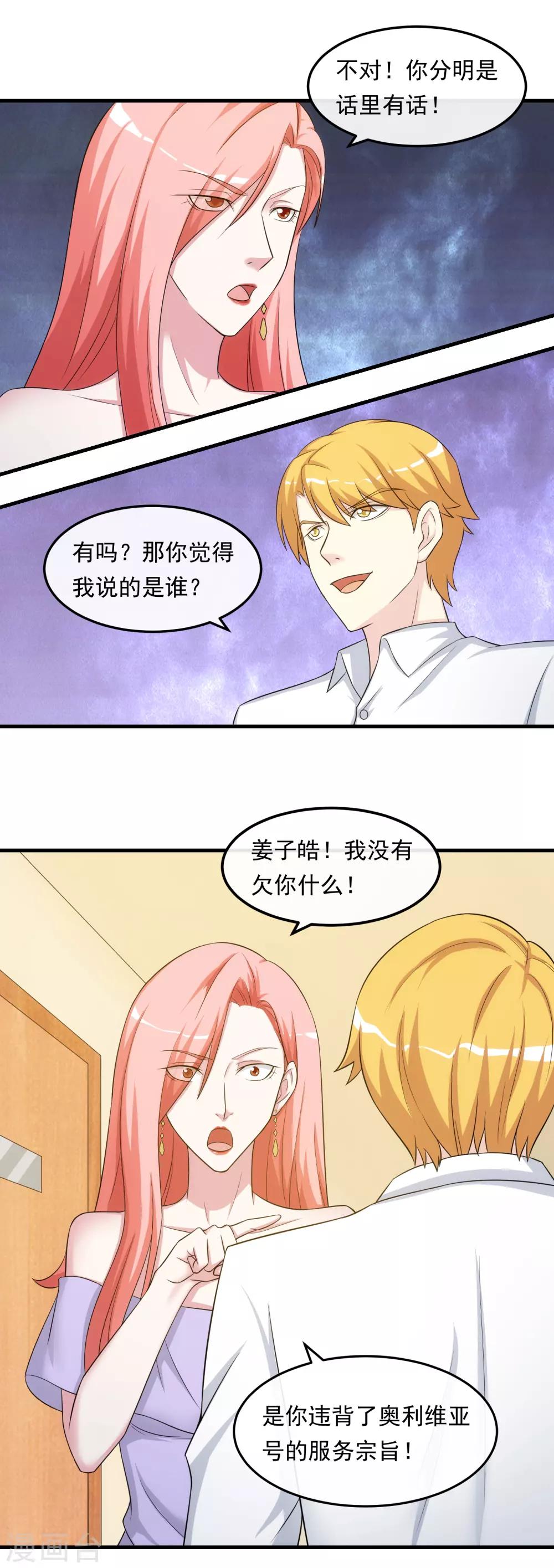 第28话 话中有话-第32话