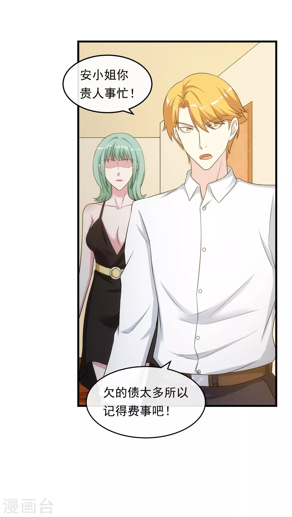 第28话 话中有话-第32话