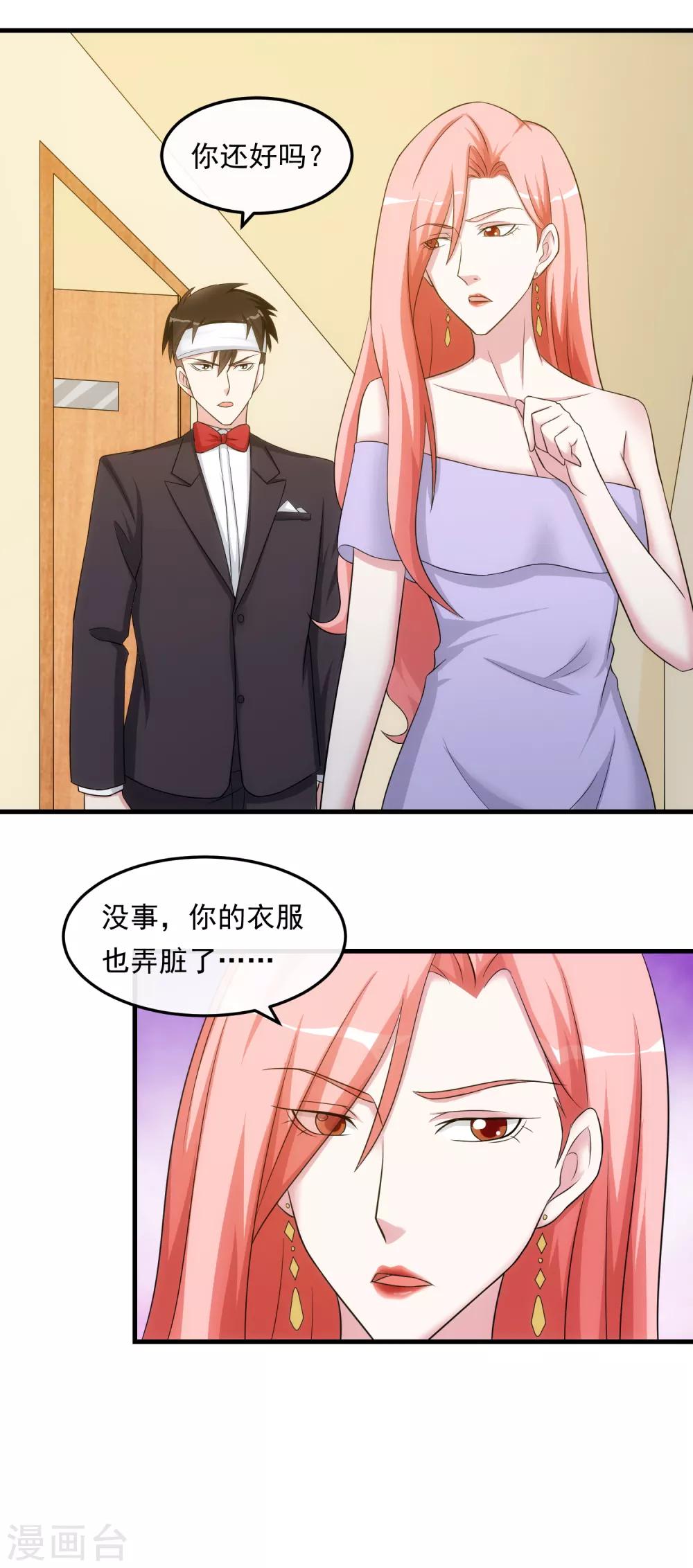 第28话 话中有话-第32话