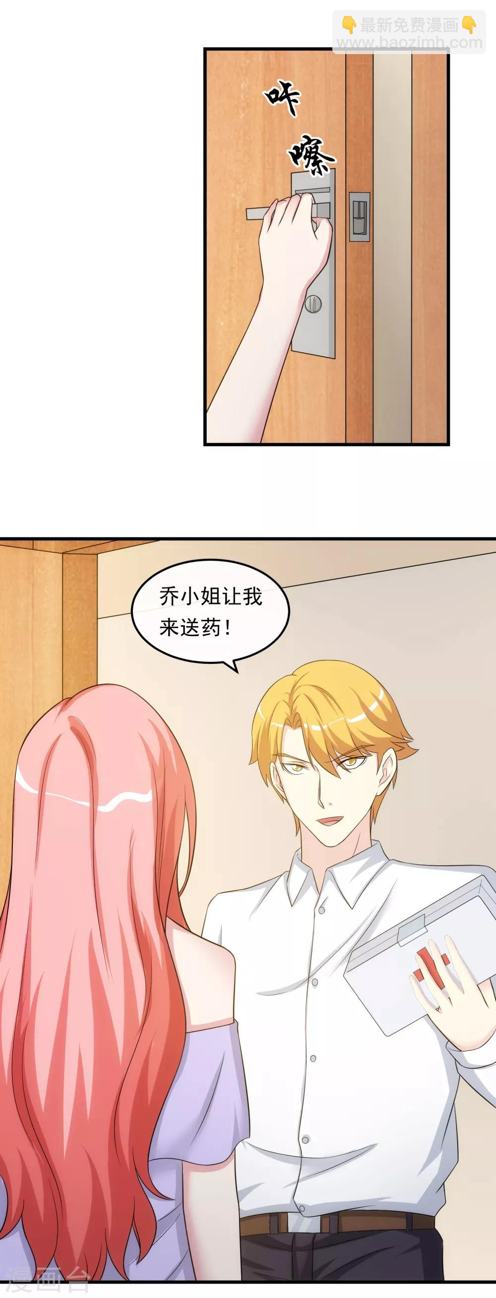 第28话 话中有话-第32话