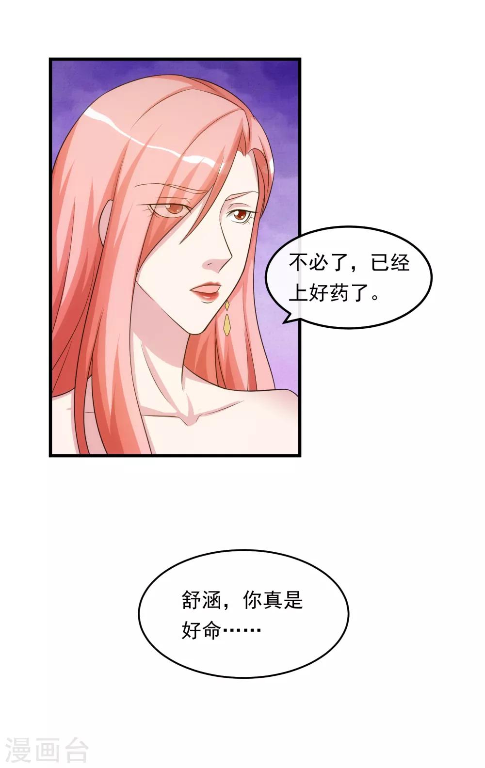 第28话 话中有话-第32话