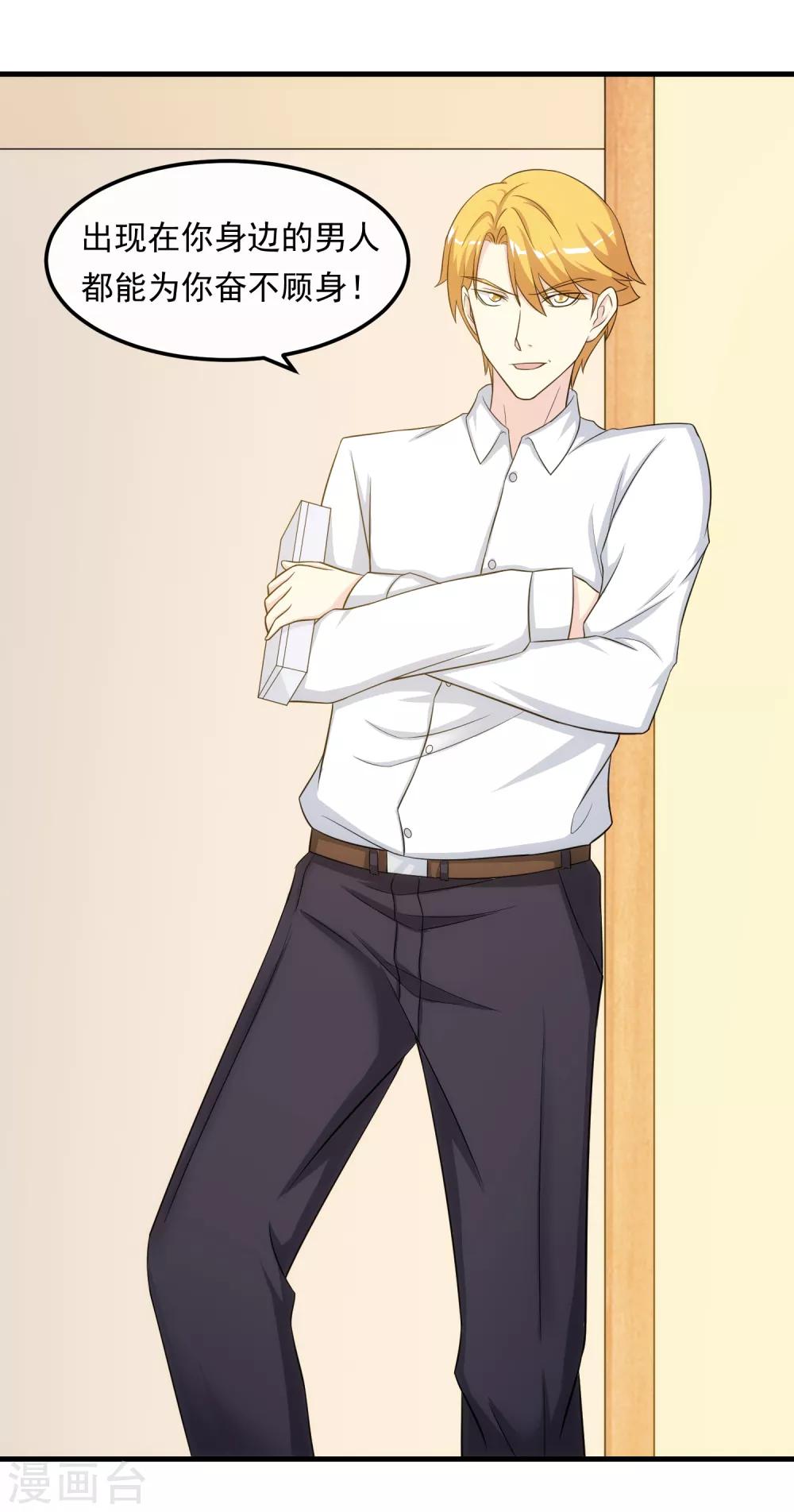 第28话 话中有话-第32话