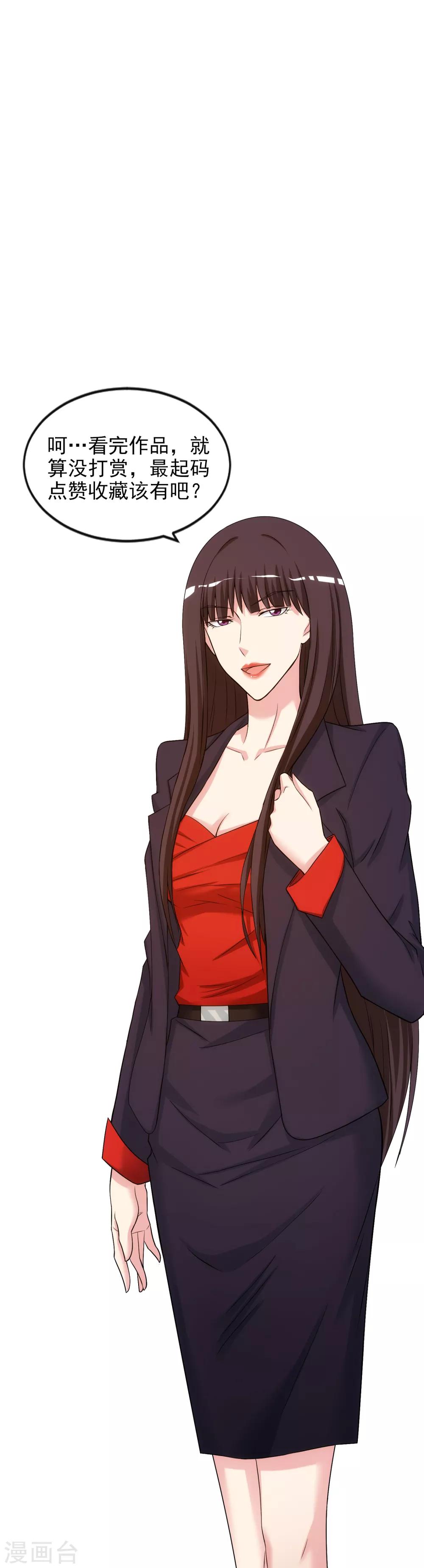 第31话 道歉-第36话