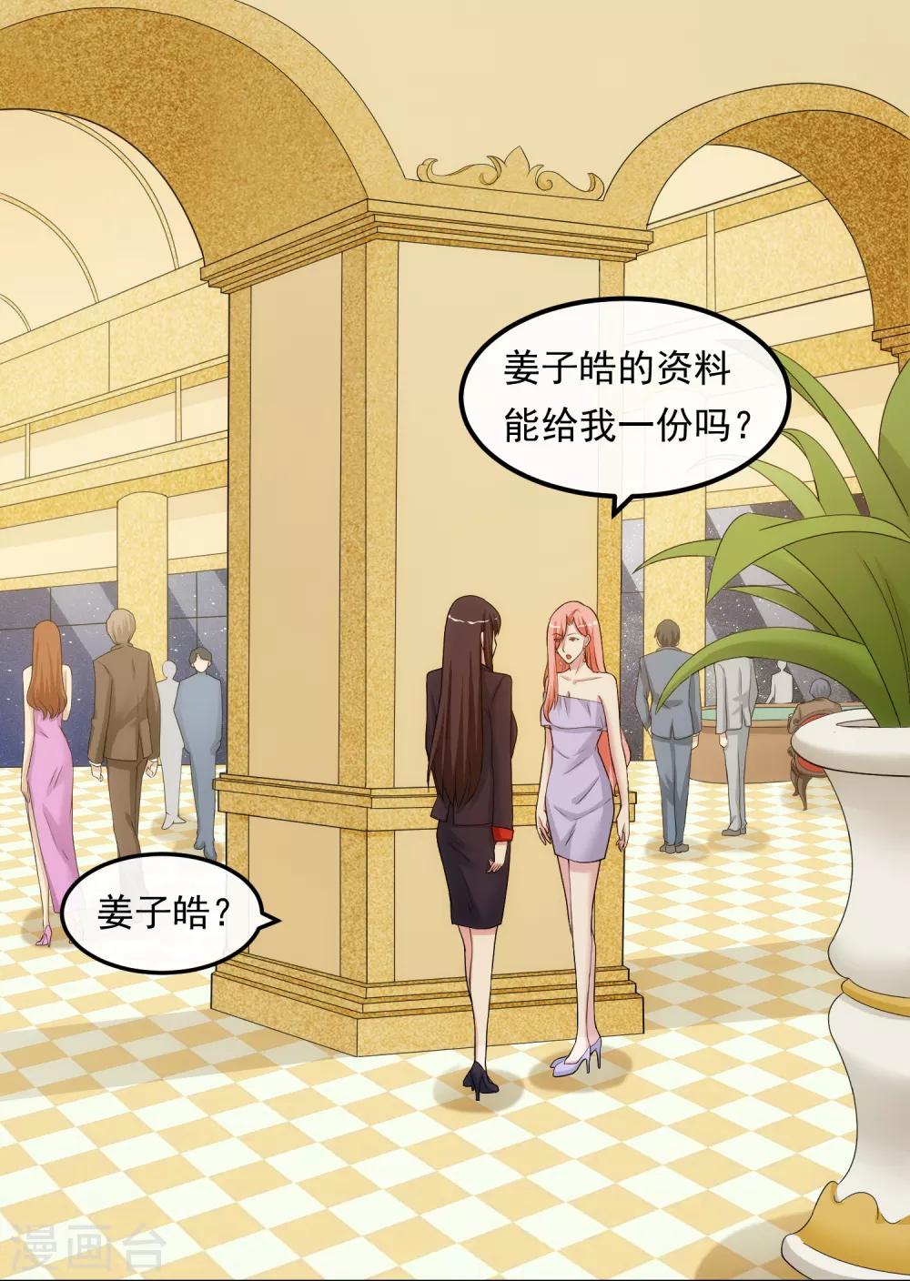 第31话 道歉-第36话