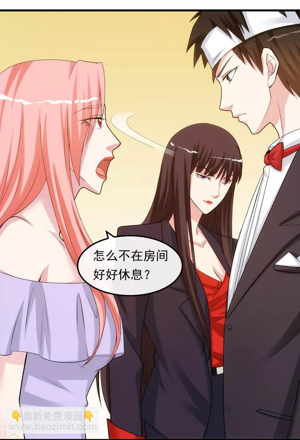 第31话 道歉-第36话