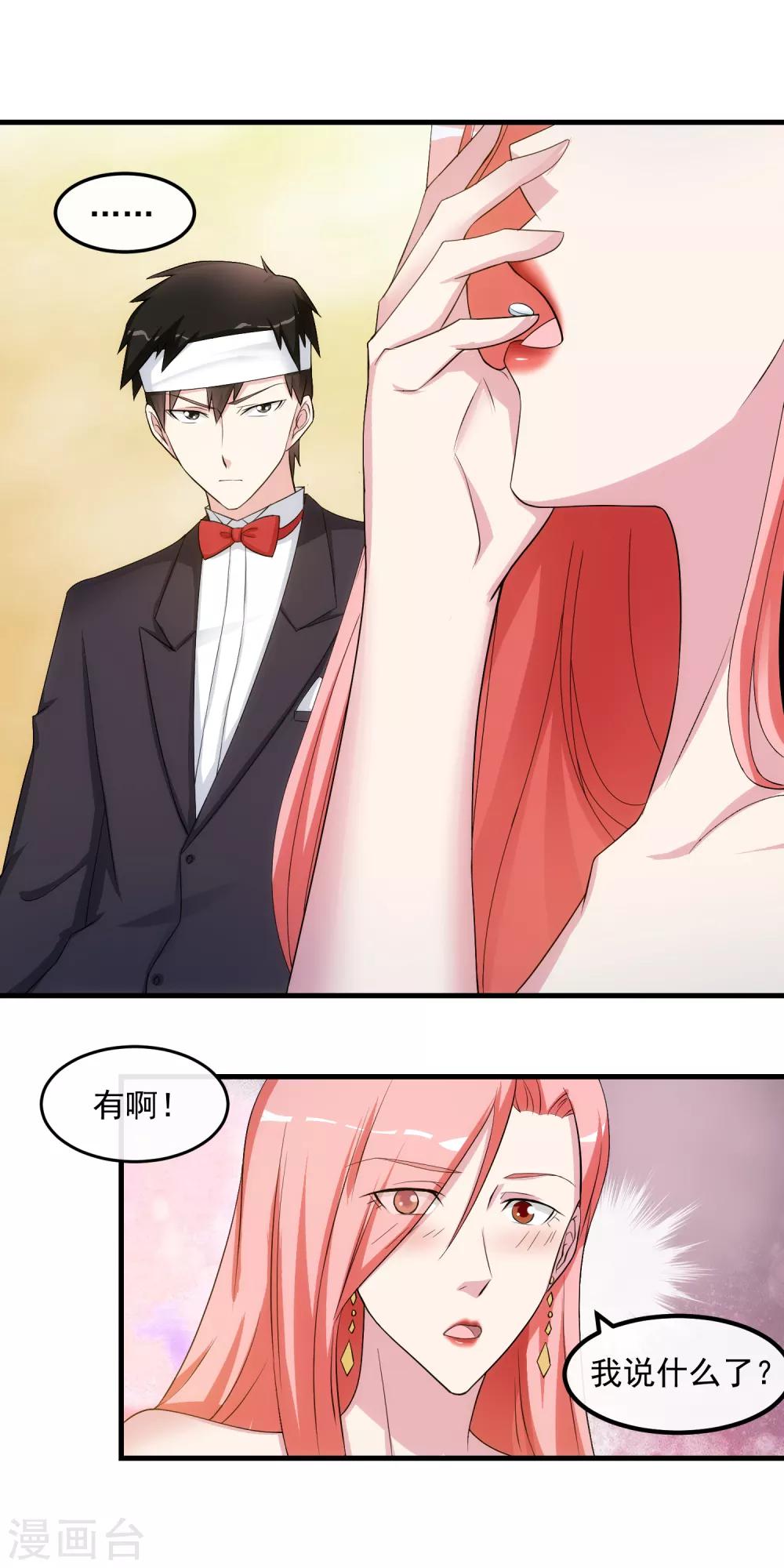 第33话 霸道的一面-第38话