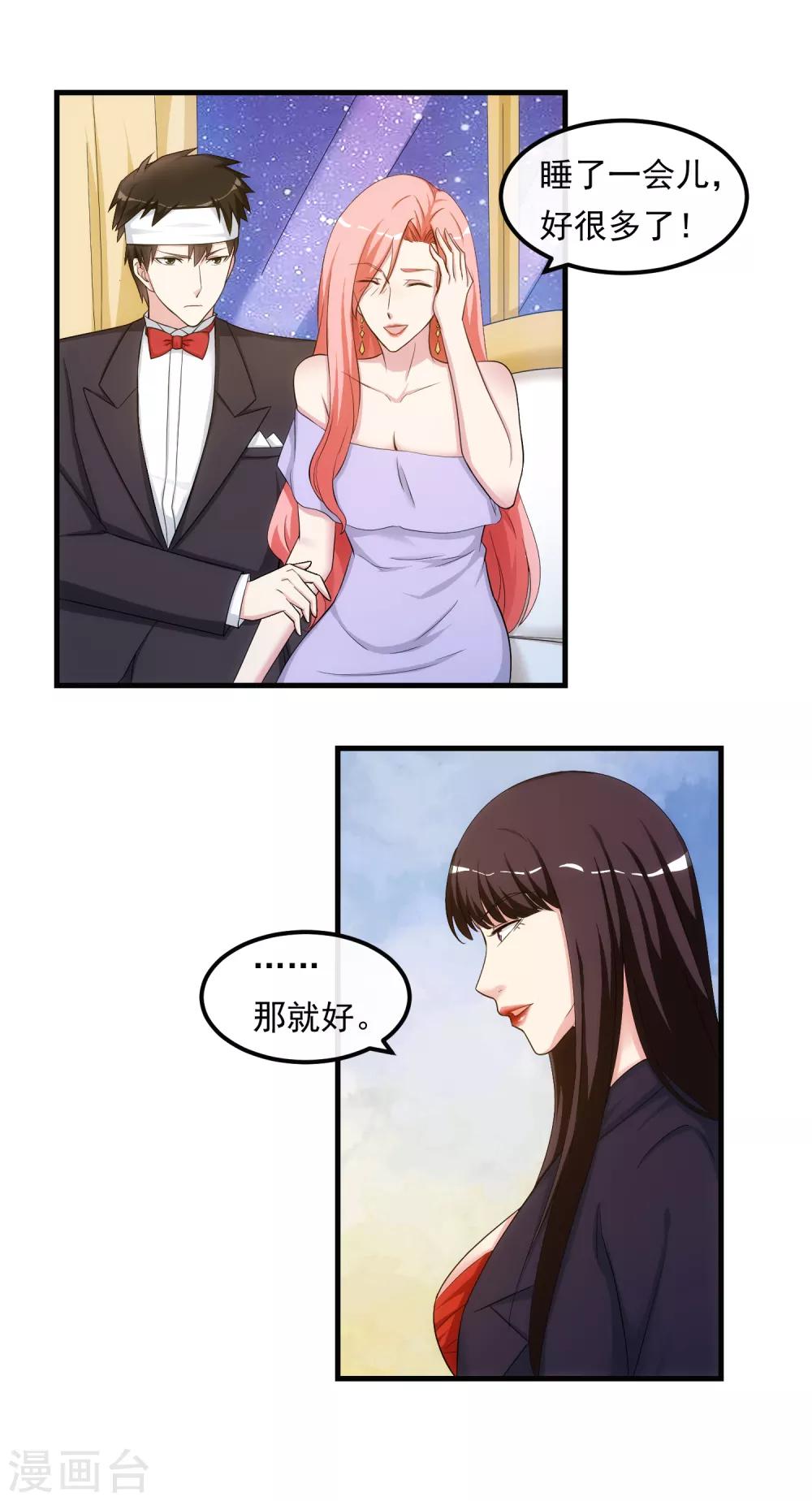 第33话 霸道的一面-第38话