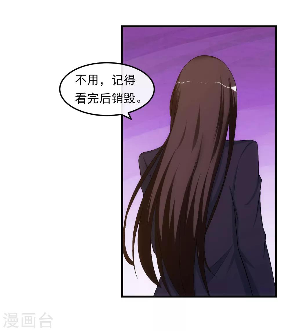 第33话 霸道的一面-第38话