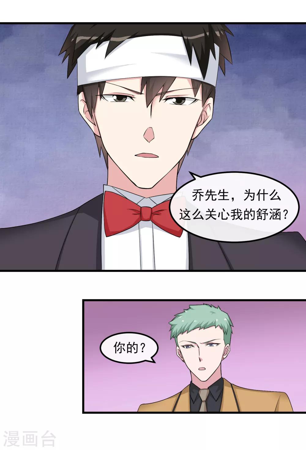 第33话 霸道的一面-第38话