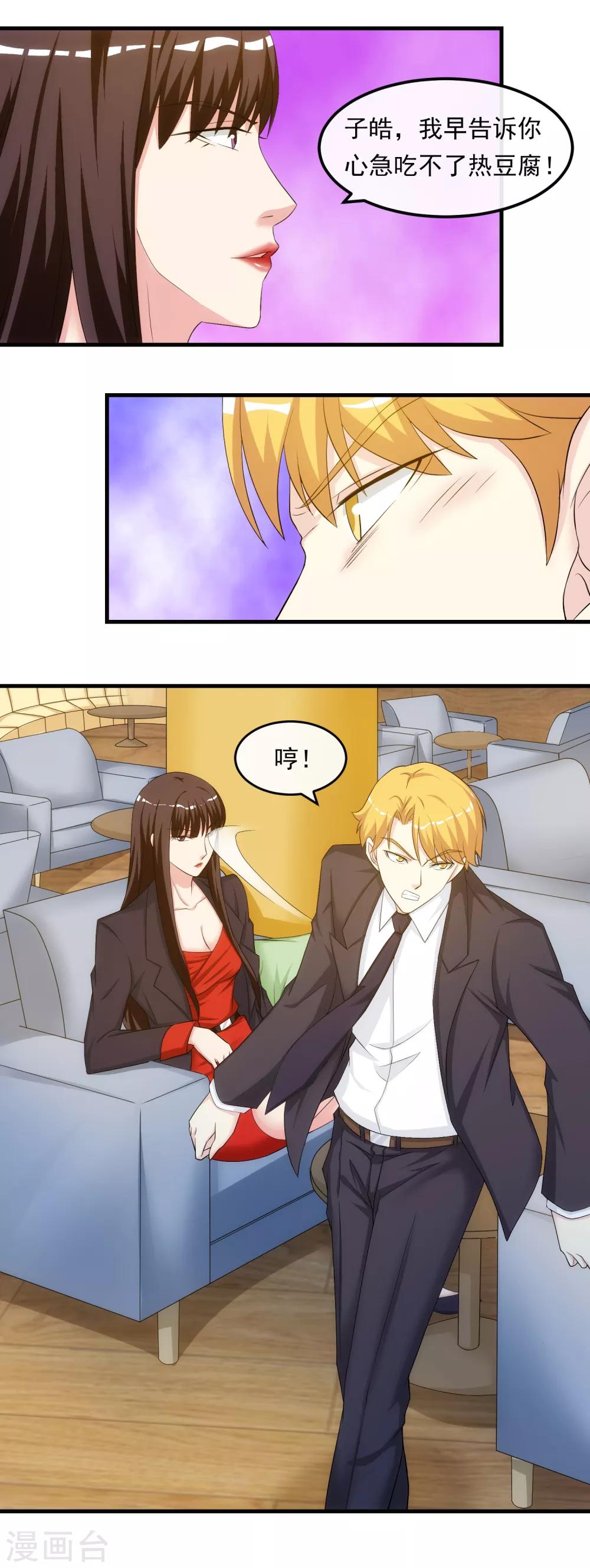 第35话 搅局-第40话