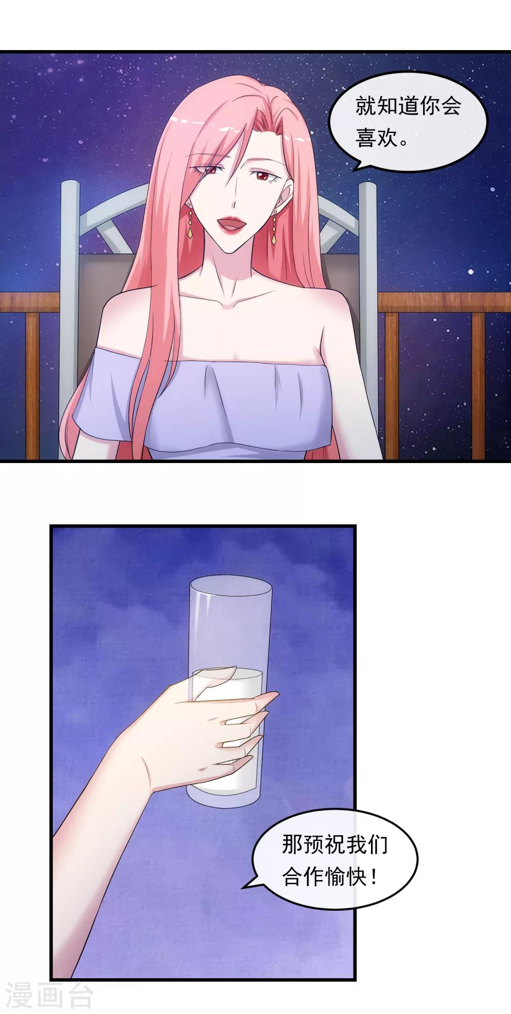 第35话 搅局-第40话