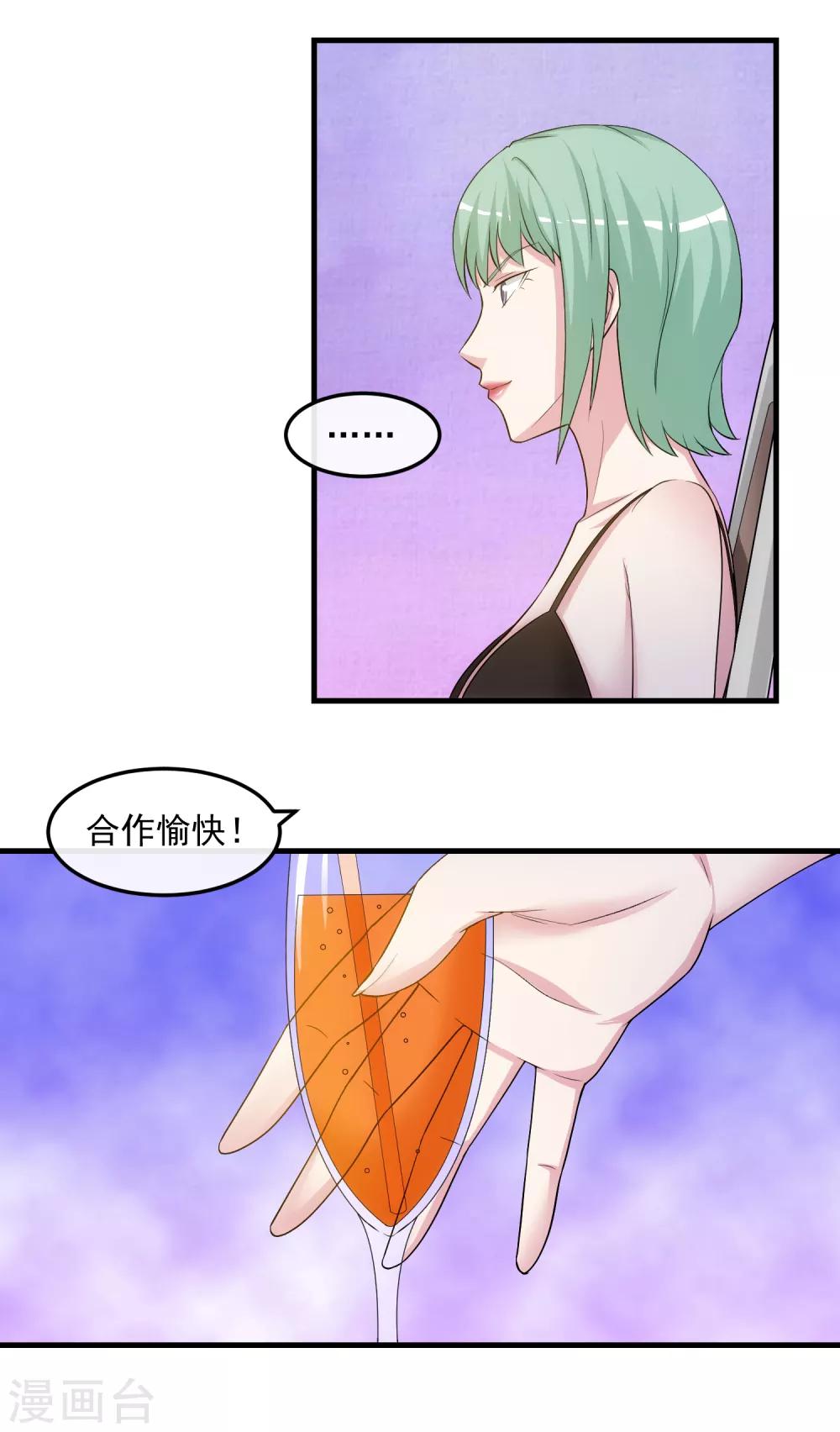 第35话 搅局-第40话