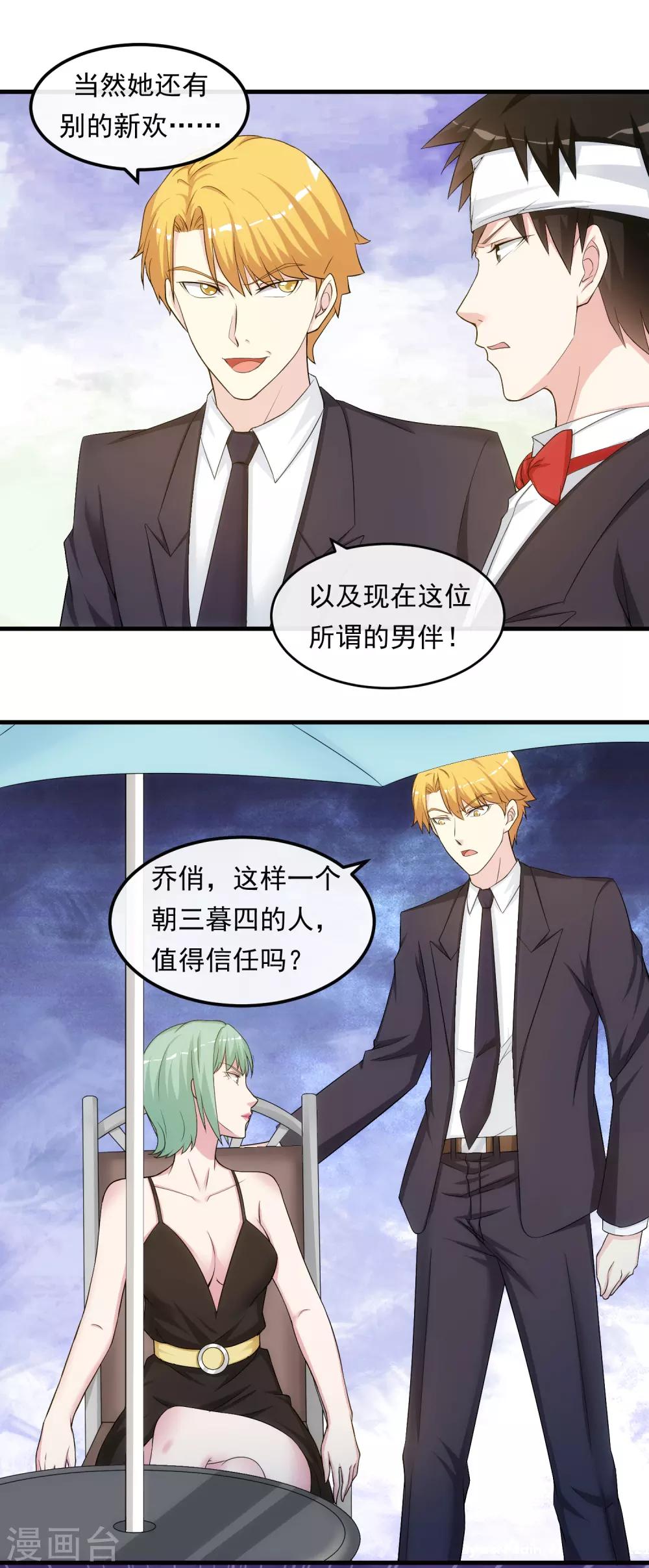 第35话 搅局-第40话