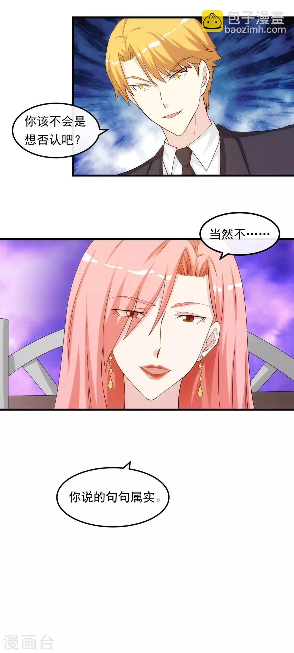 第35话 搅局-第40话