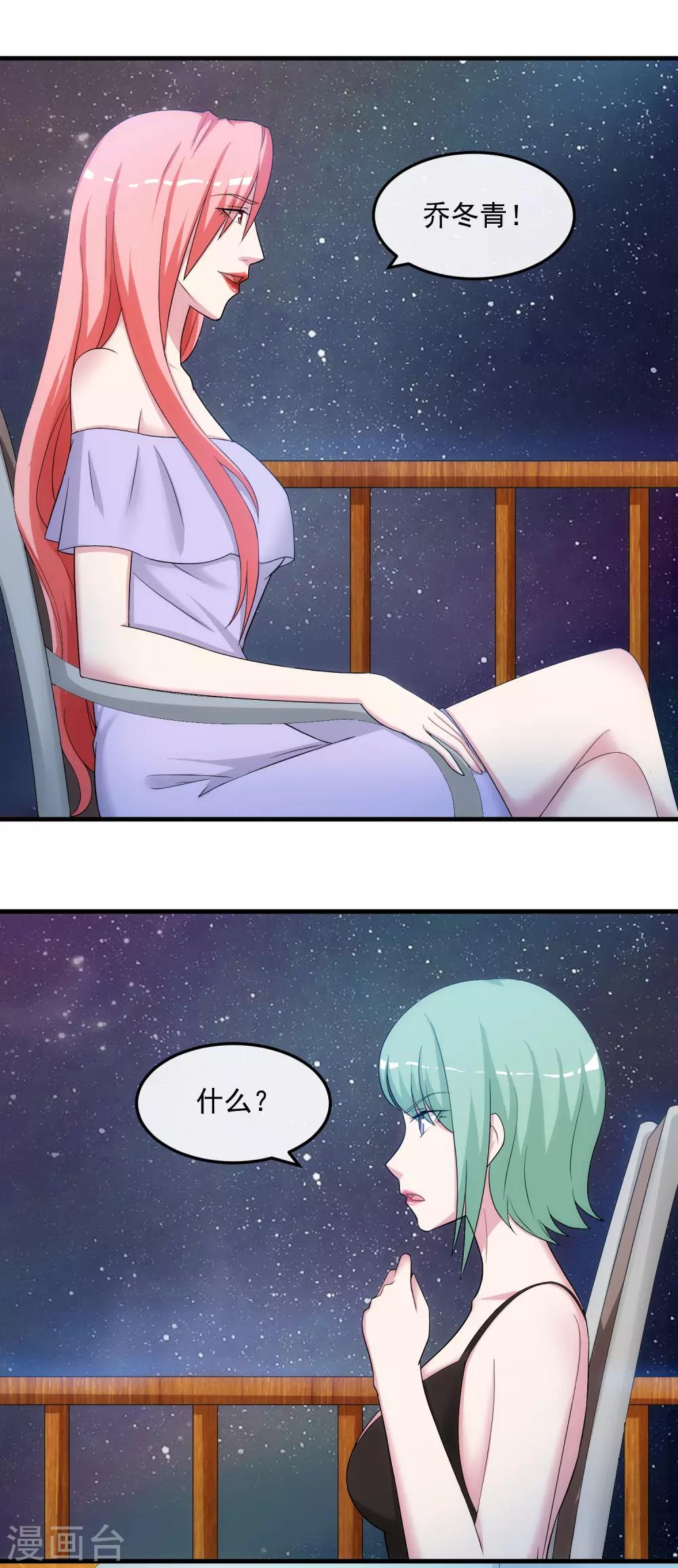 第35话 搅局-第40话