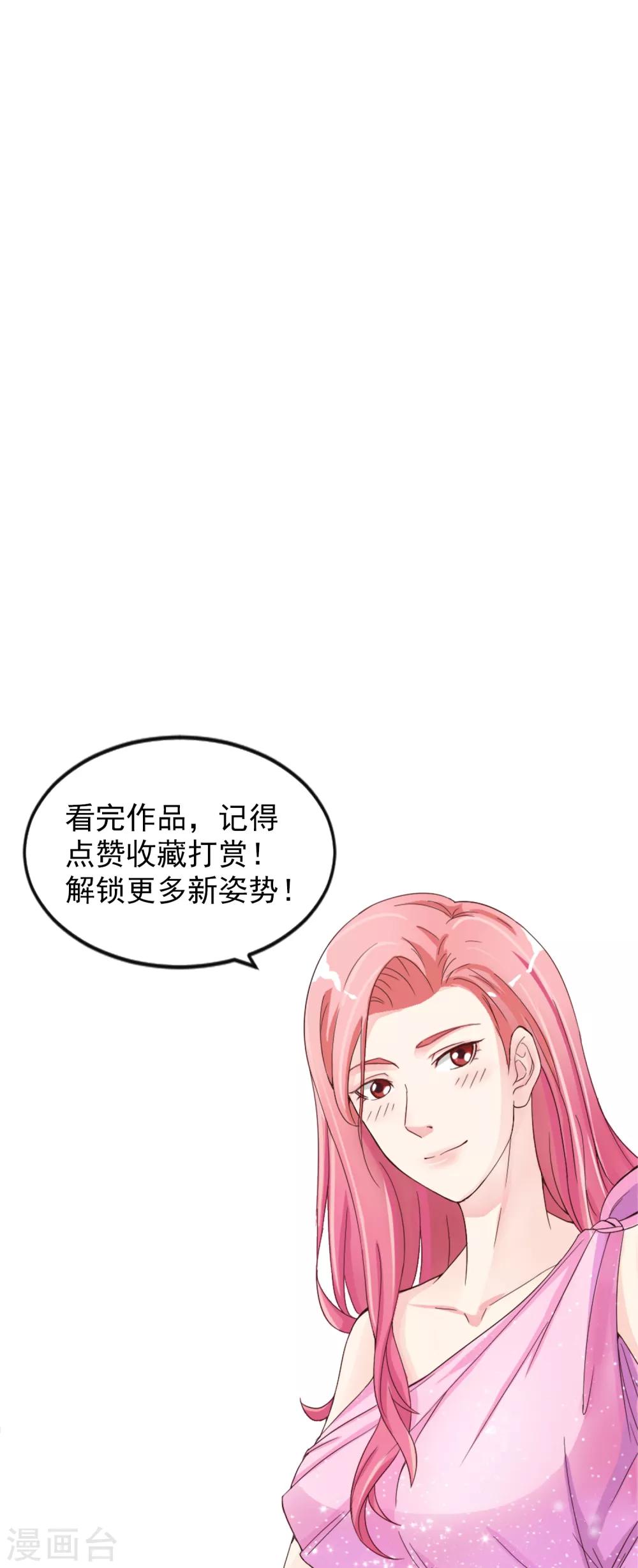 女王的陷阱 - 第35話 攪局 - 4