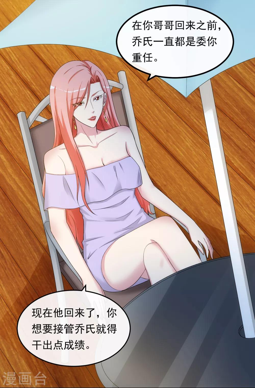 第35话 搅局-第40话