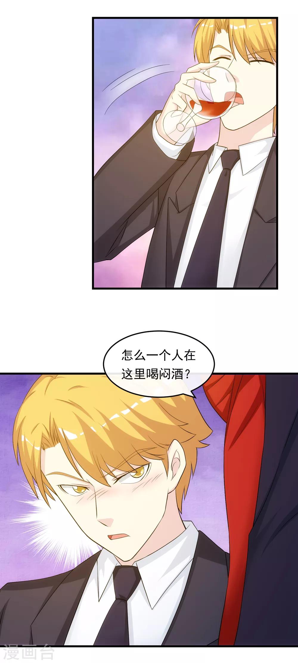 第35话 搅局-第40话