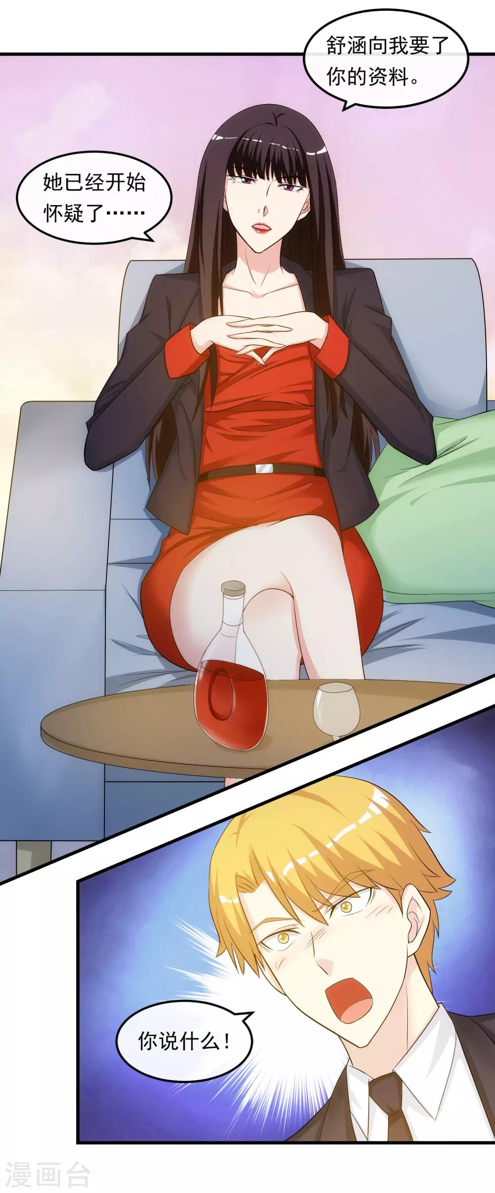 第35话 搅局-第40话